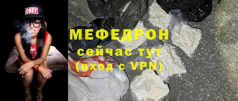 купить наркотик  Каргополь  МЕФ mephedrone 