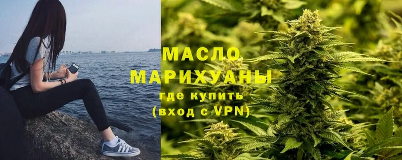 ТГК THC oil  купить наркоту  ОМГ ОМГ ONION  Каргополь 